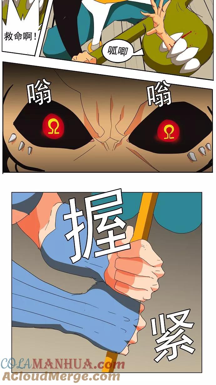 高校之神 - [第3部 冒险] 第135话 - 第39张图