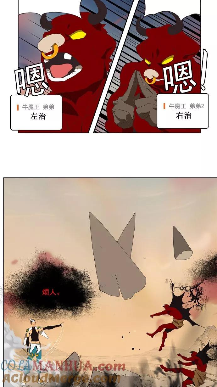 高校之神 - [第3部 冒险] 第136话 - 第49张图