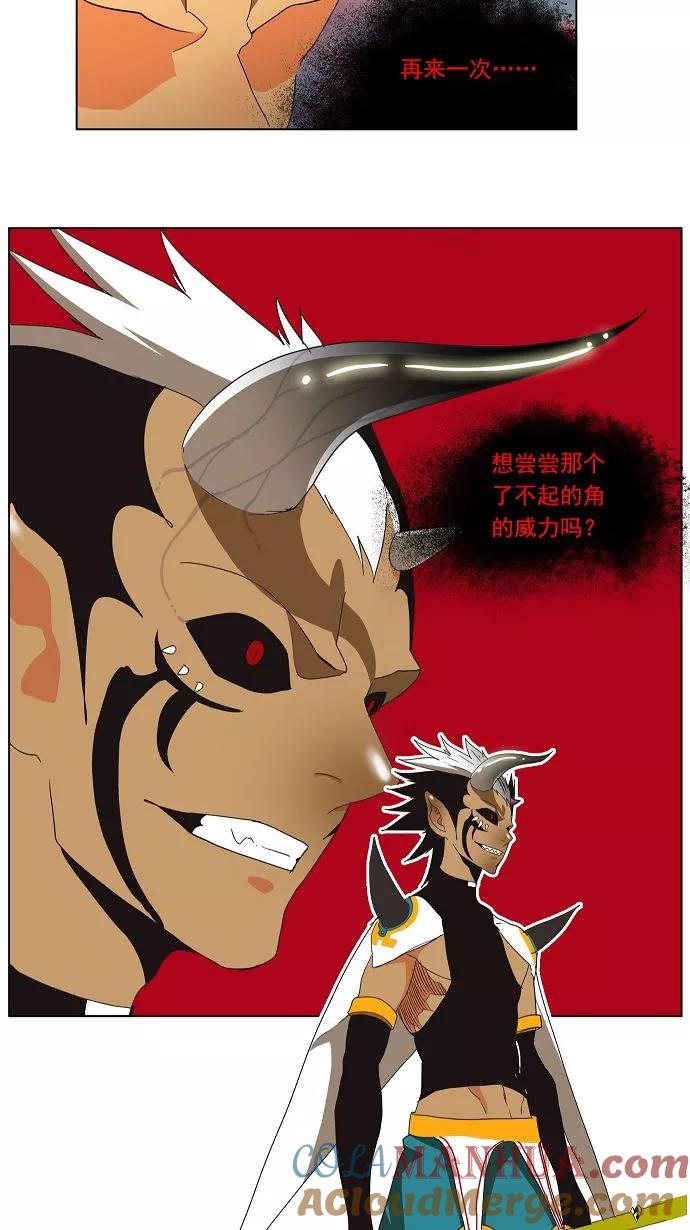 高校之神 - [第3部 冒险] 第136话 - 第55张图