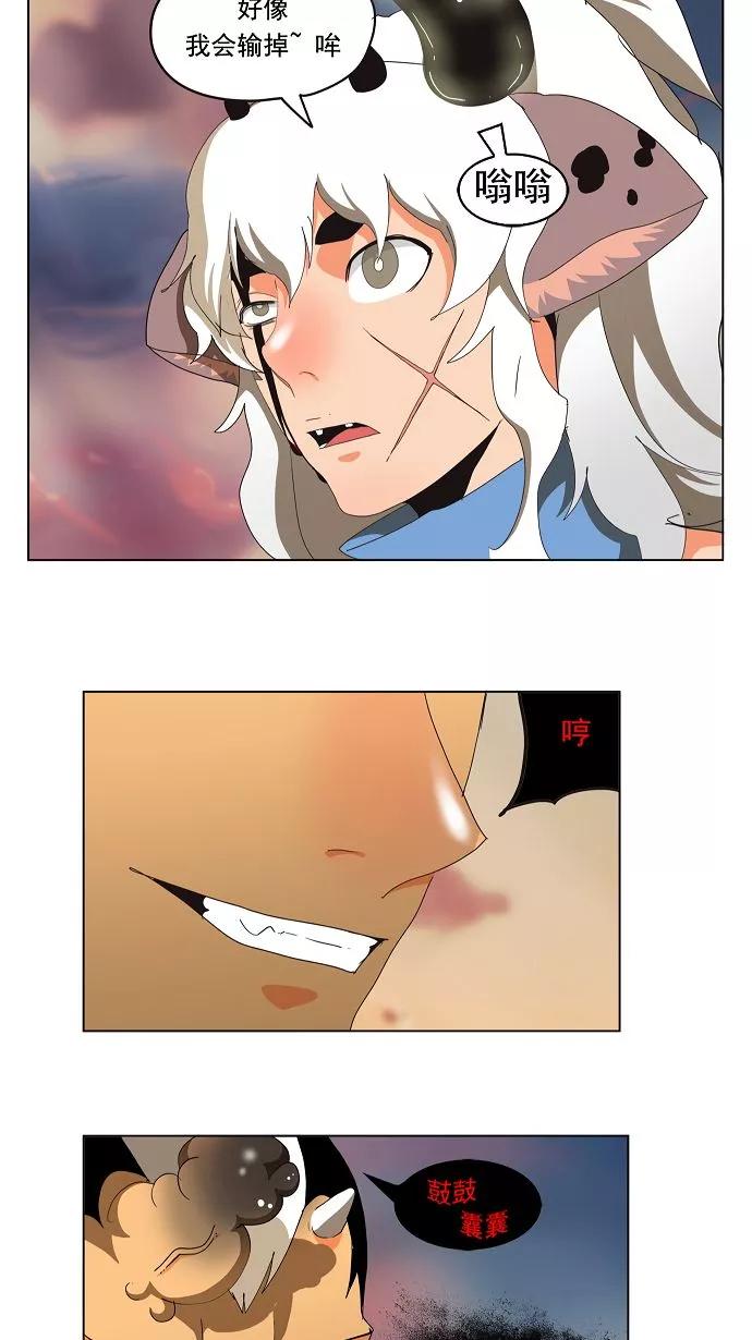 高校之神 - [第3部 冒险] 第136话 - 第54张图