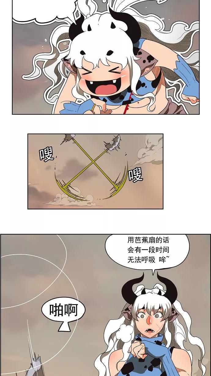 高校之神 - [第3部 冒险] 第136话 - 第33张图