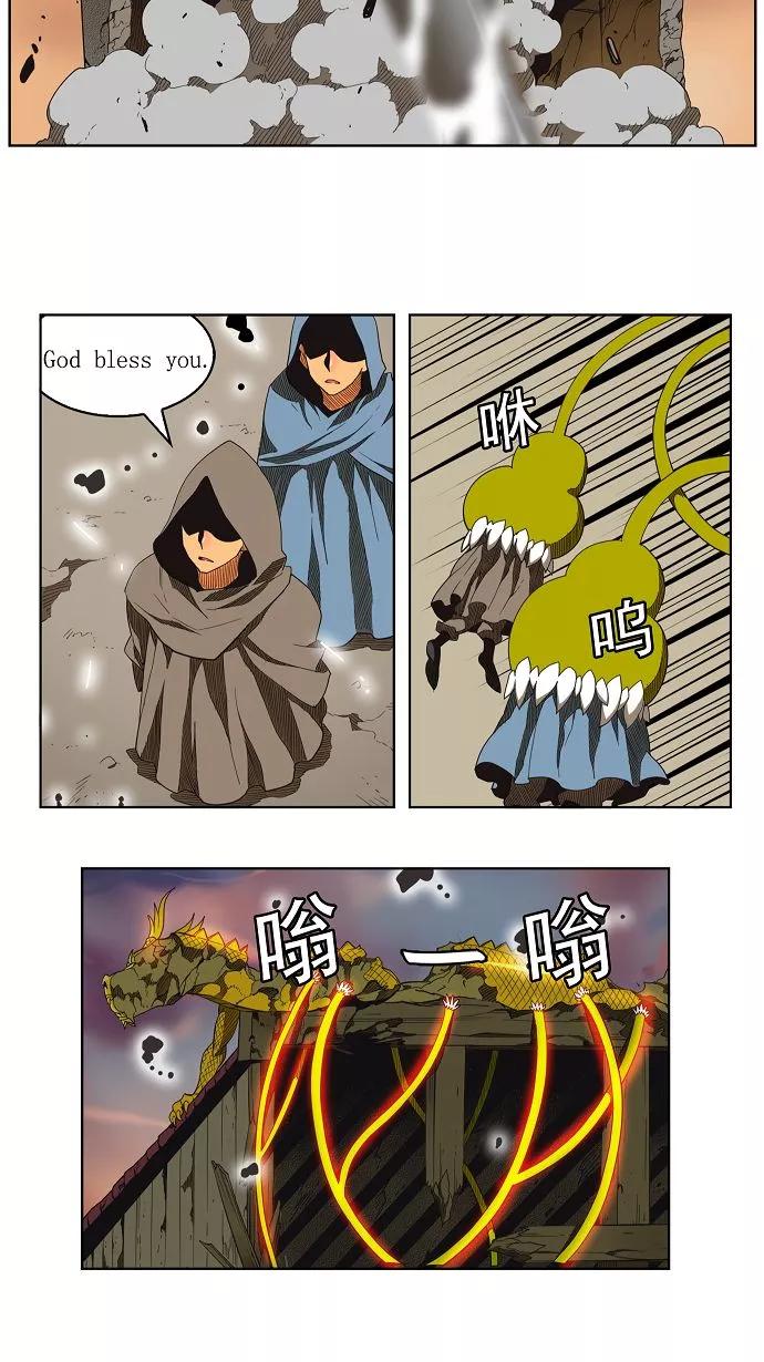 高校之神 - [第3部 冒险] 第136话 - 第8张图