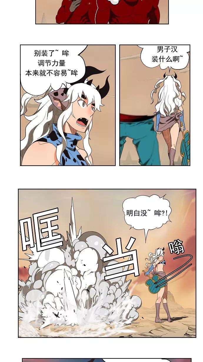 高校之神 - [第3部 冒险] 第136话 - 第36张图