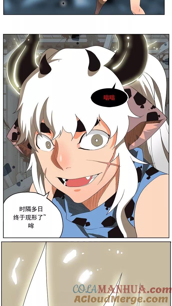 高校之神 - [第3部 冒险] 第136话 - 第16张图