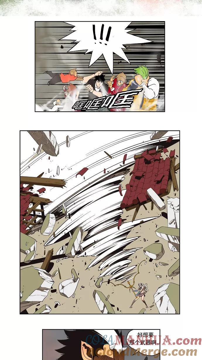 高校之神 - [第3部 冒险] 第136话 - 第22张图