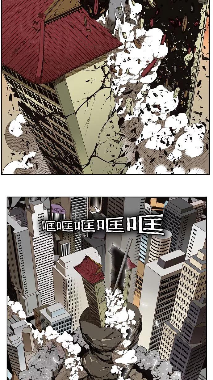 高校之神 - [第3部 冒险] 第136话 - 第5张图