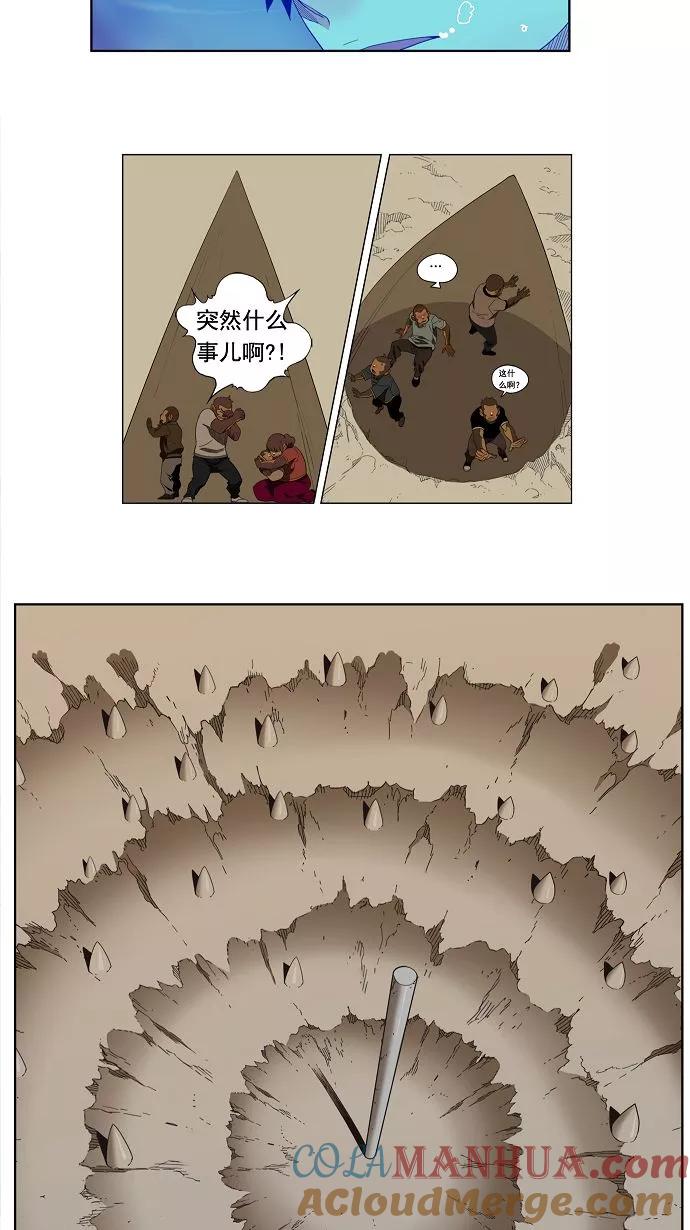 高校之神 - [第3部 冒险] 第136话 - 第28张图