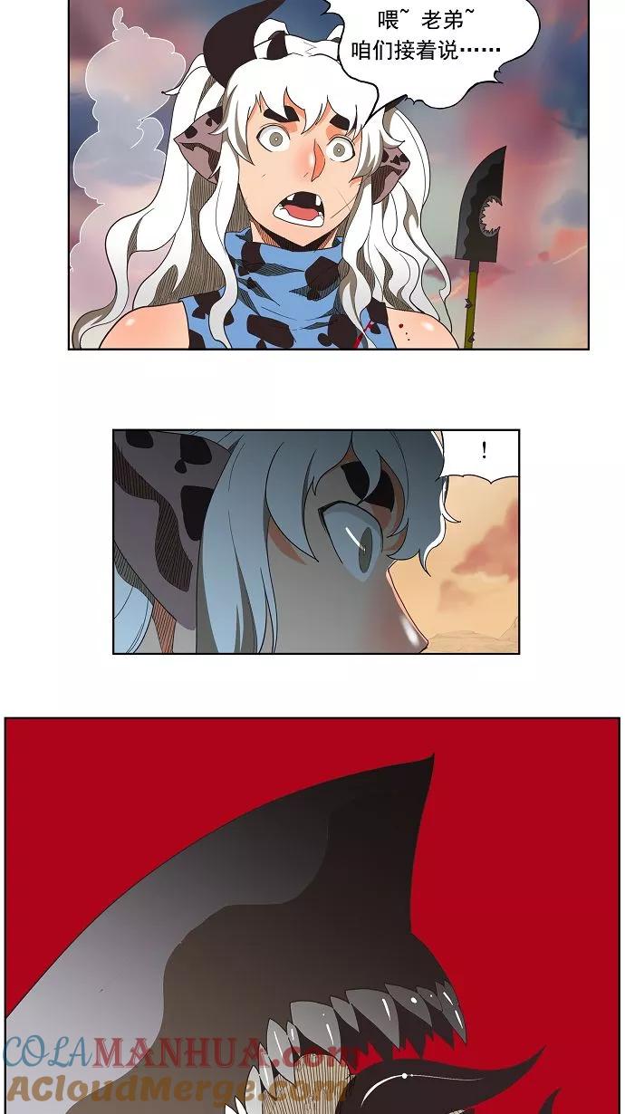 高校之神 - [第3部 冒险] 第136话 - 第37张图