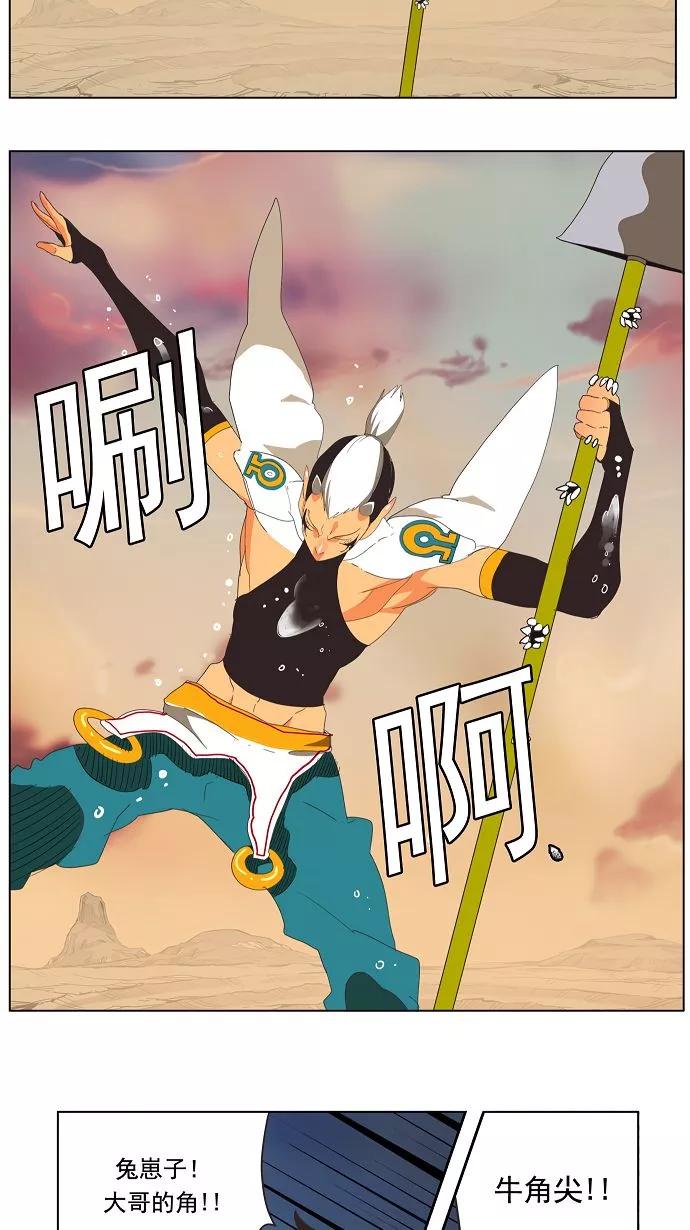 高校之神 - [第3部 冒险] 第136话 - 第48张图