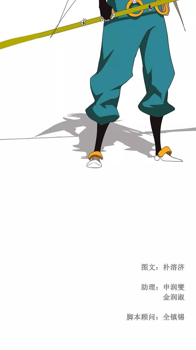 高校之神 - [第3部 冒险] 第136话 - 第56张图