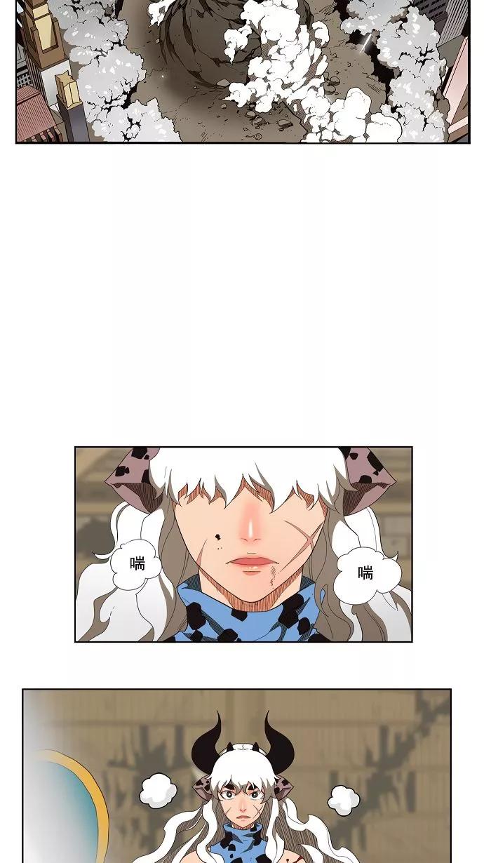 高校之神 - [第3部 冒险] 第136话 - 第6张图