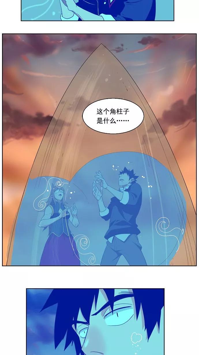 高校之神 - [第3部 冒险] 第136话 - 第27张图