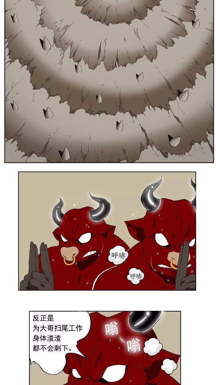 高校之神 - [第3部 冒险] 第136话 - 第29张图