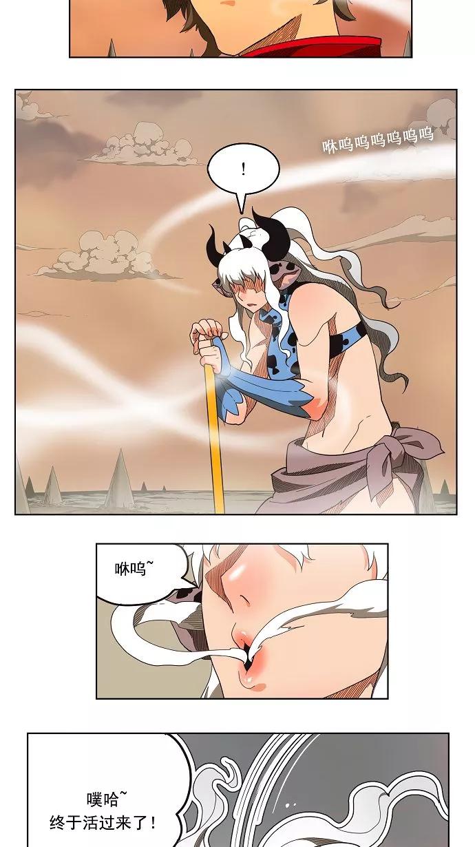 高校之神 - [第3部 冒险] 第136话 - 第32张图