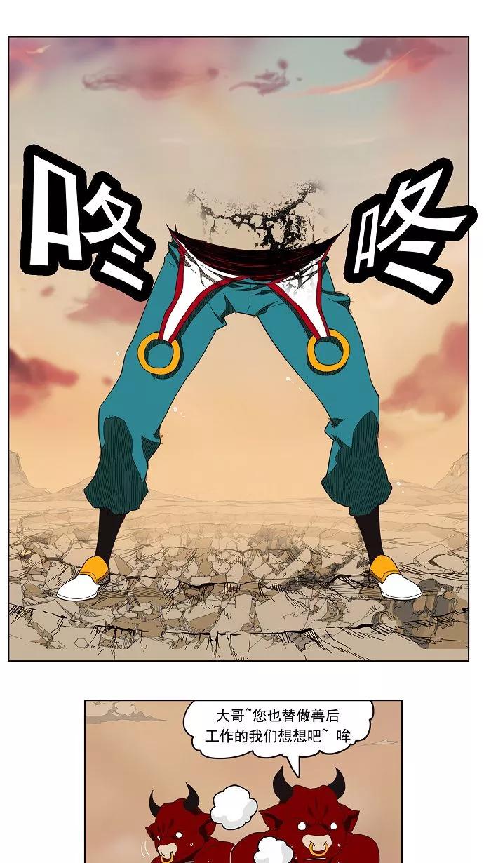 高校之神 - [第3部 冒险] 第136话 - 第35张图