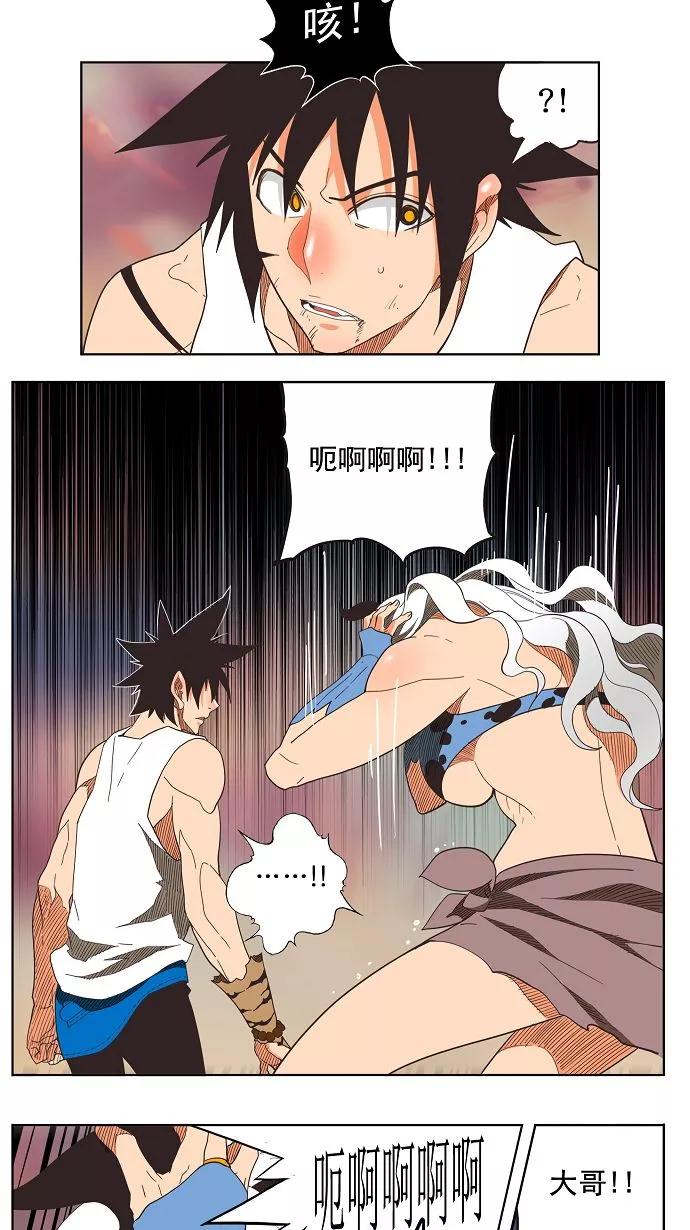 高校之神 - [第3部 冒险] 第136话 - 第44张图