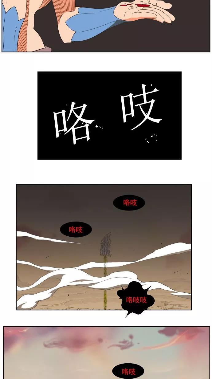 高校之神 - [第3部 冒险] 第136话 - 第41张图