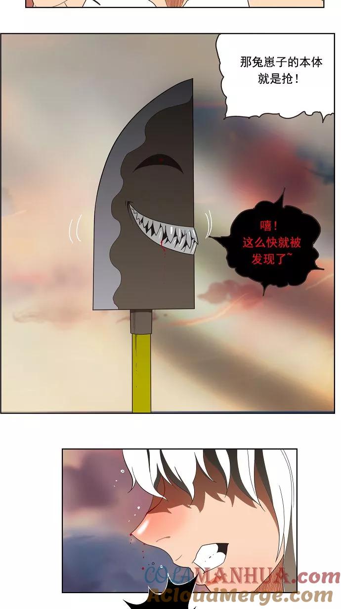 高校之神 - [第3部 冒险] 第136话 - 第43张图