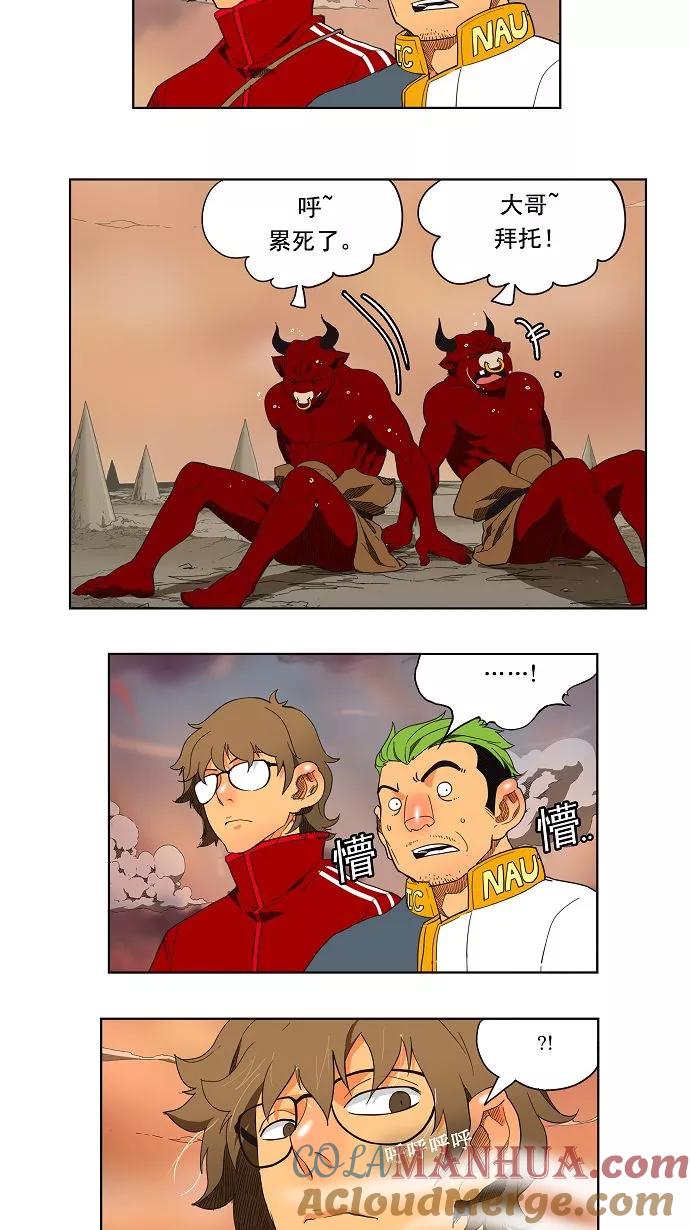 高校之神 - [第3部 冒险] 第136话 - 第31张图