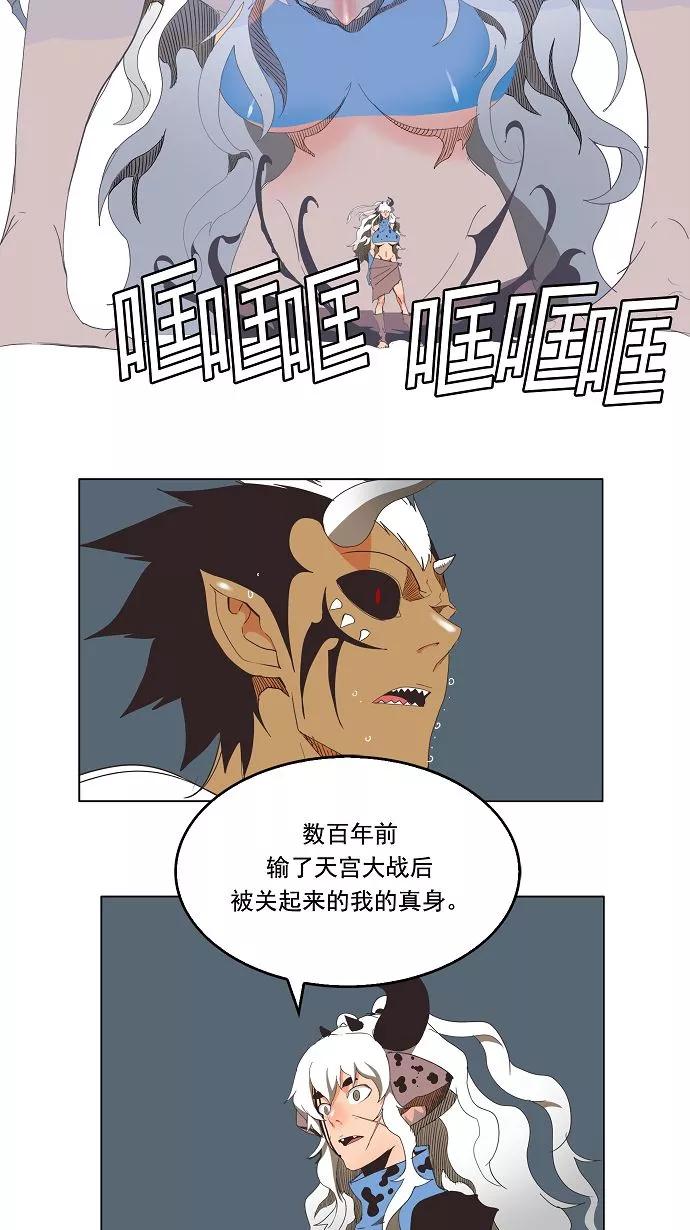 高校之神 - [第3部 冒险] 第137话 - 第41张图