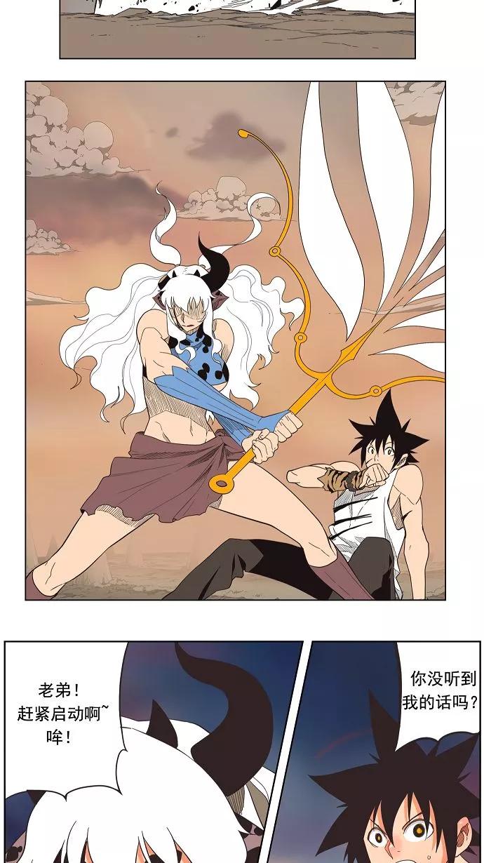 高校之神 - [第3部 冒险] 第137话 - 第12张图