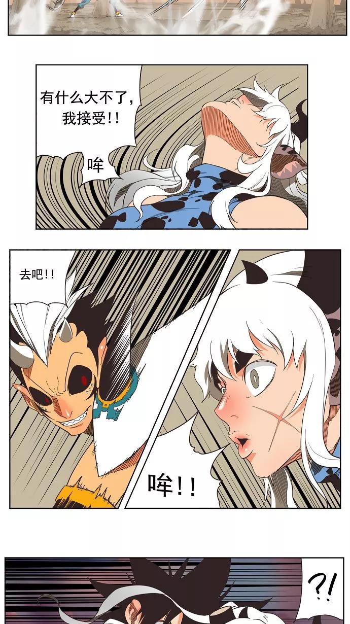 高校之神 - [第3部 冒险] 第137话 - 第5张图