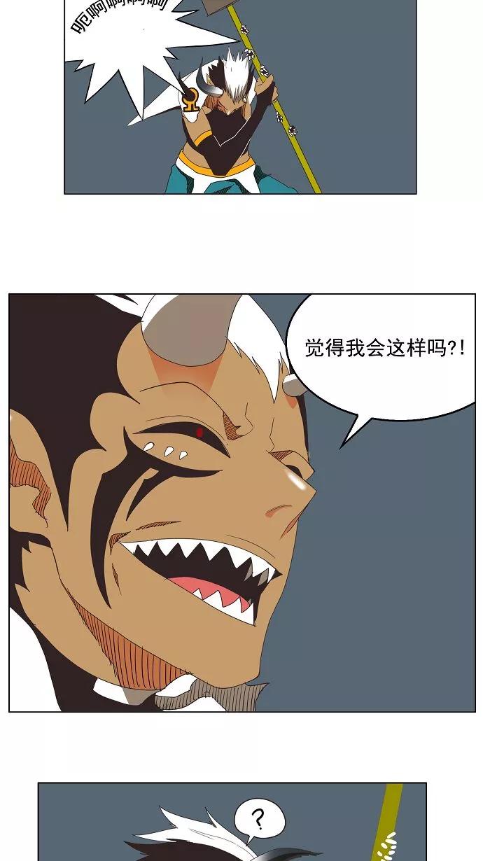 高校之神 - [第3部 冒险] 第137话 - 第47张图