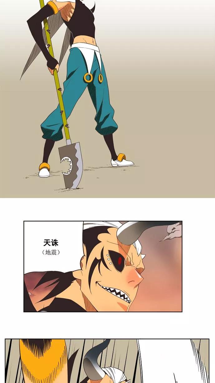 高校之神 - [第3部 冒险] 第137话 - 第3张图