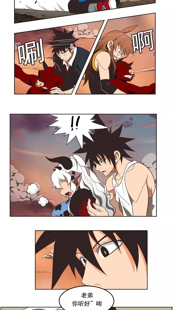 高校之神 - [第3部 冒险] 第137话 - 第20张图