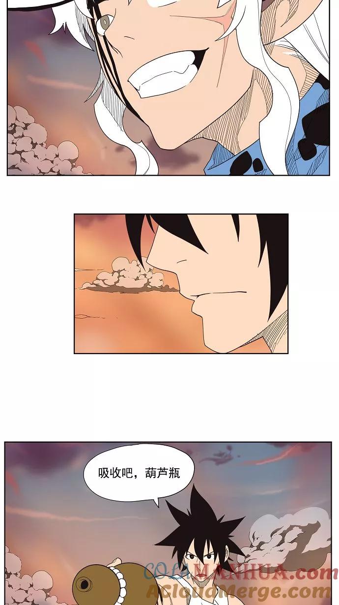 高校之神 - [第3部 冒险] 第137话 - 第28张图