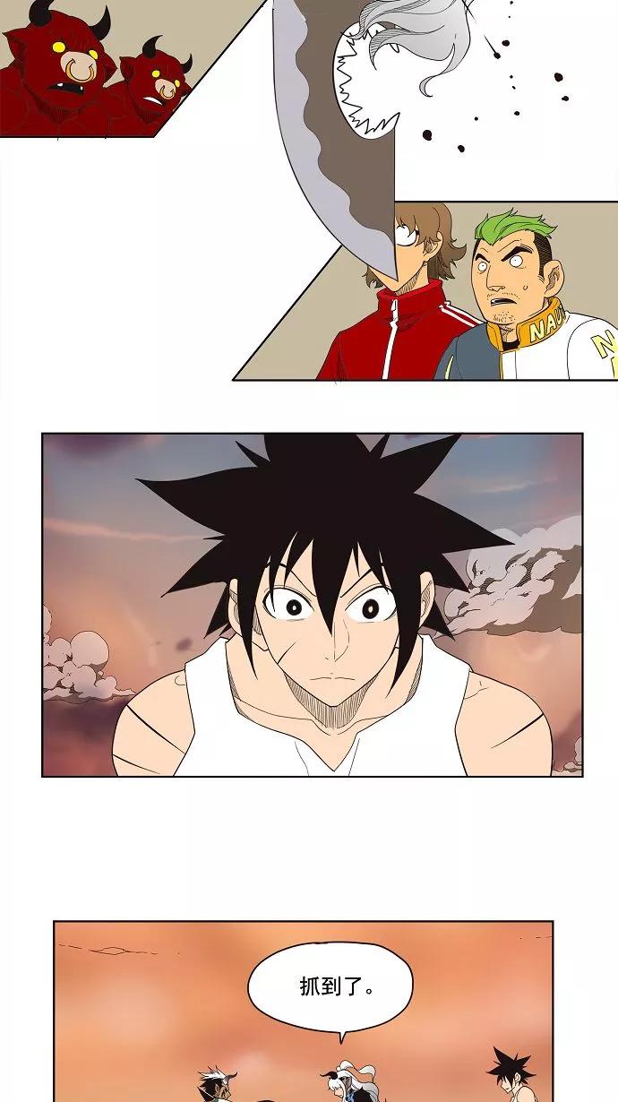 高校之神 - [第3部 冒险] 第137话 - 第26张图