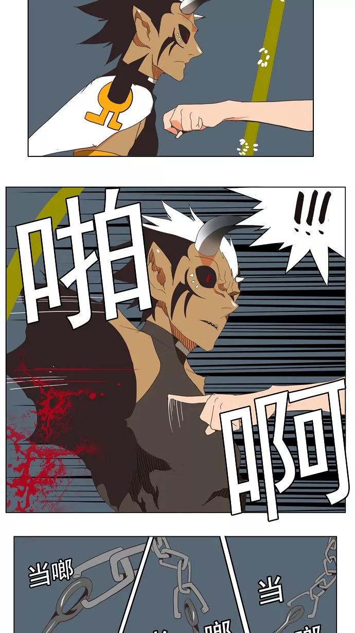 高校之神 - [第3部 冒险] 第137话 - 第48张图