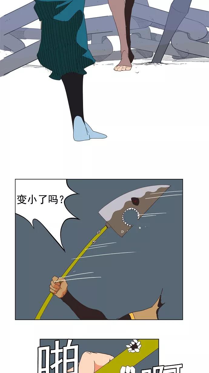 高校之神 - [第3部 冒险] 第137话 - 第50张图