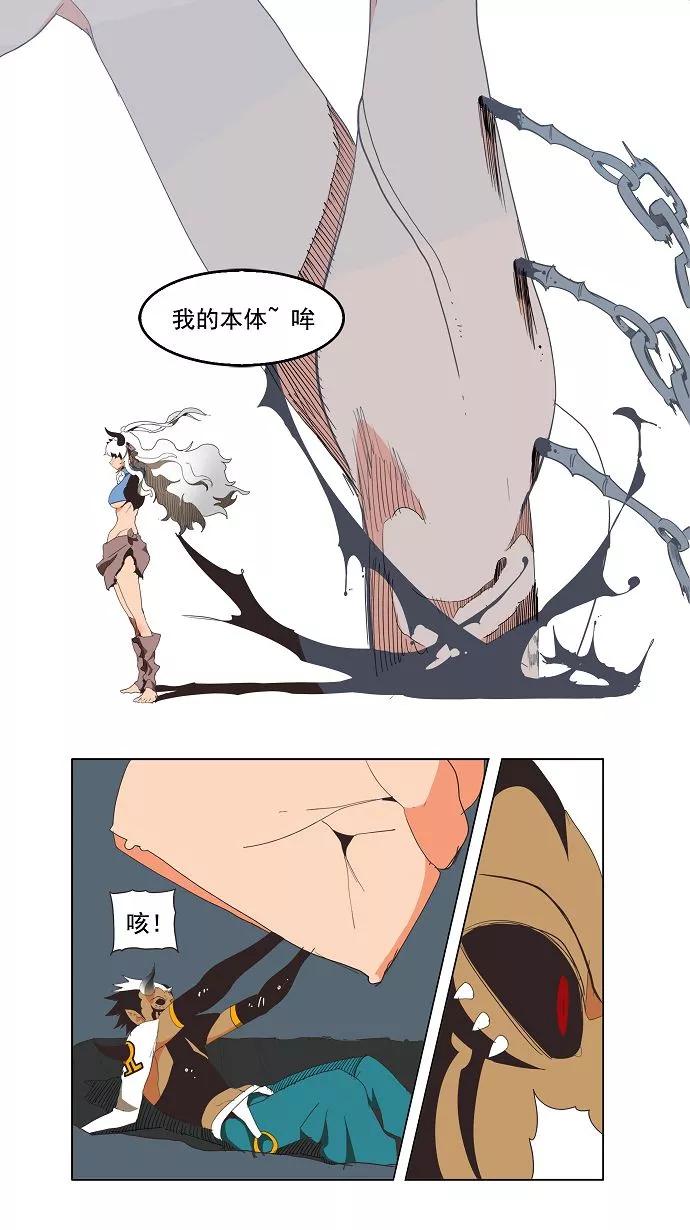 高校之神 - [第3部 冒险] 第137话 - 第39张图