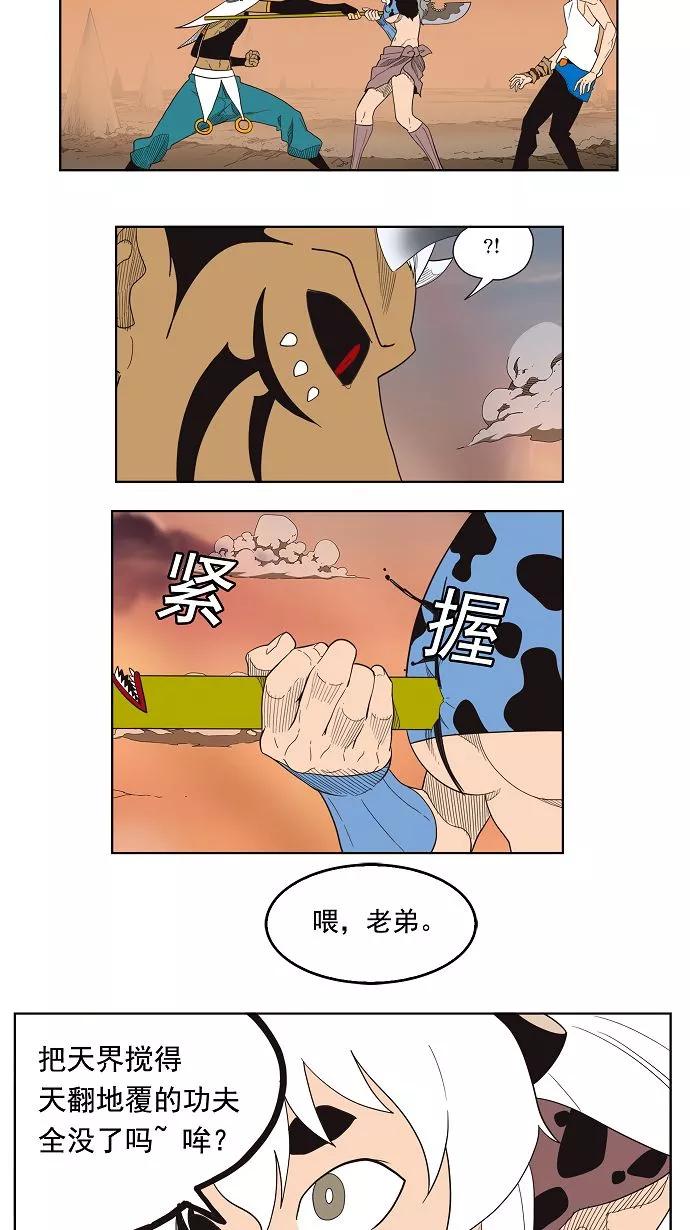 高校之神 - [第3部 冒险] 第137话 - 第27张图
