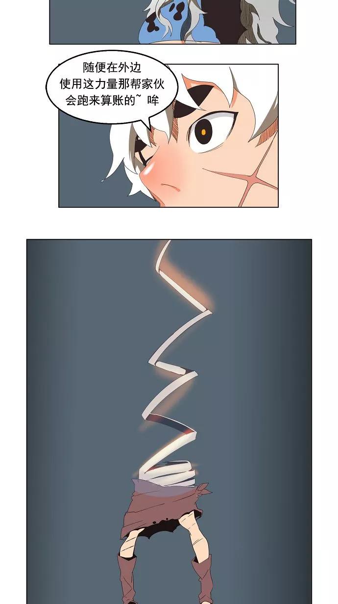 高校之神 - [第3部 冒险] 第137话 - 第42张图