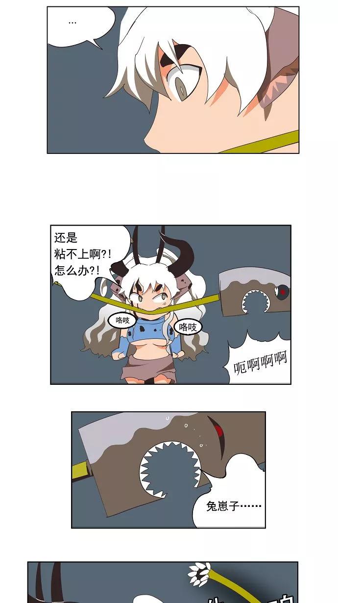 高校之神 - [第3部 冒险] 第137话 - 第53张图