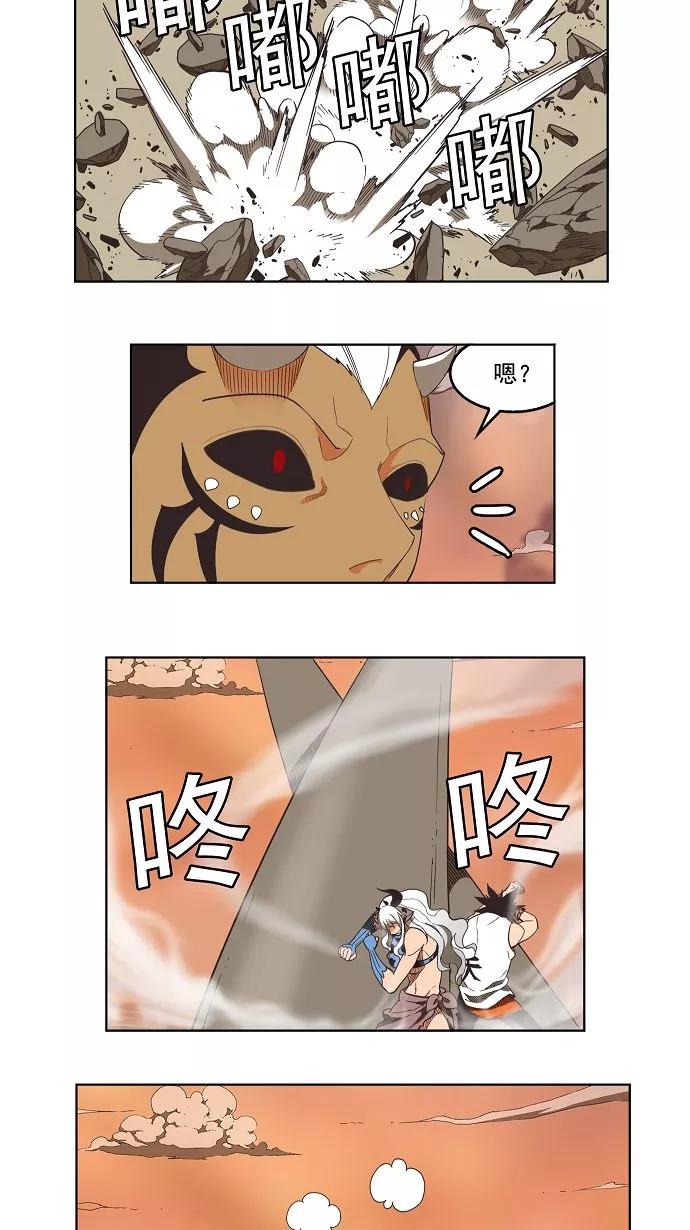 高校之神 - [第3部 冒险] 第137话 - 第14张图