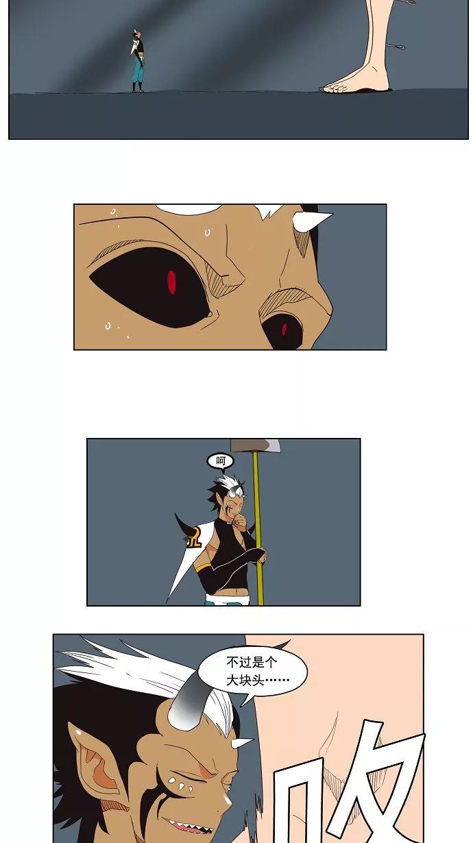 高校之神 - [第3部 冒险] 第137话 - 第45张图