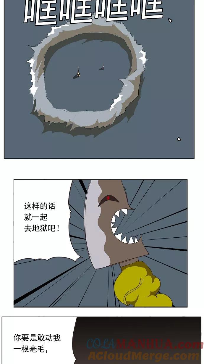 高校之神 - [第3部 冒险] 第137话 - 第61张图