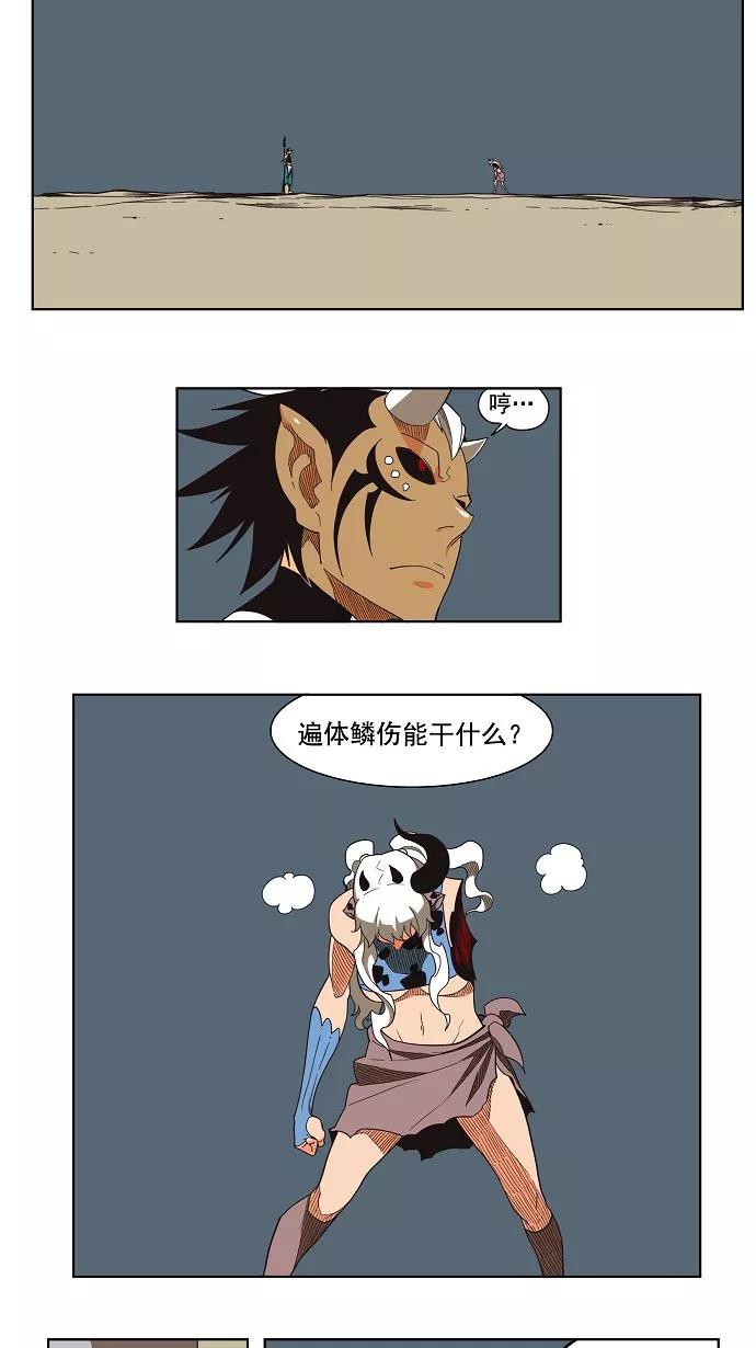 高校之神 - [第3部 冒险] 第137话 - 第35张图