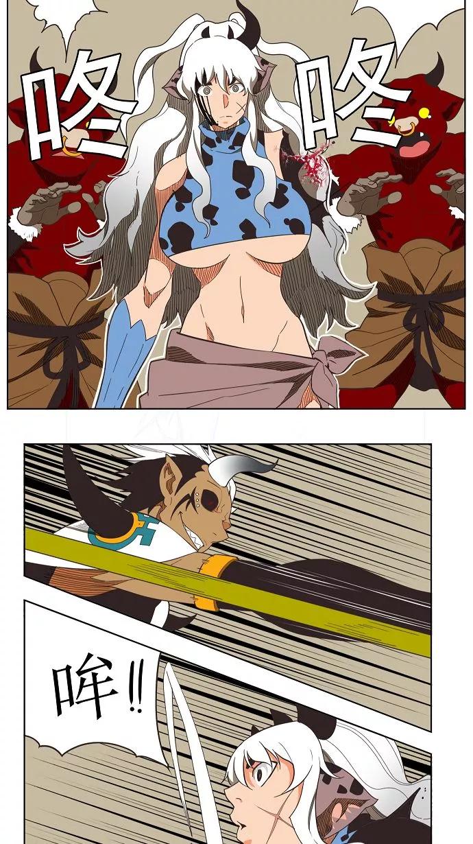 高校之神 - [第3部 冒险] 第137话 - 第18张图