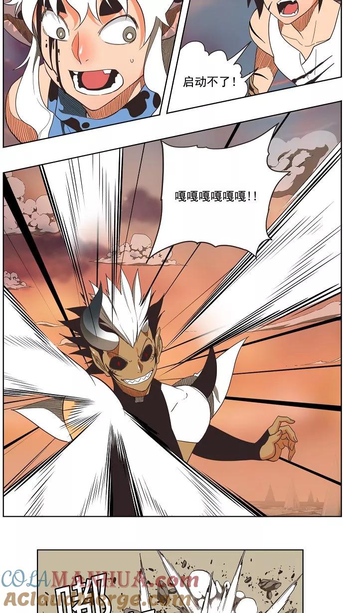 高校之神 - [第3部 冒险] 第137话 - 第13张图