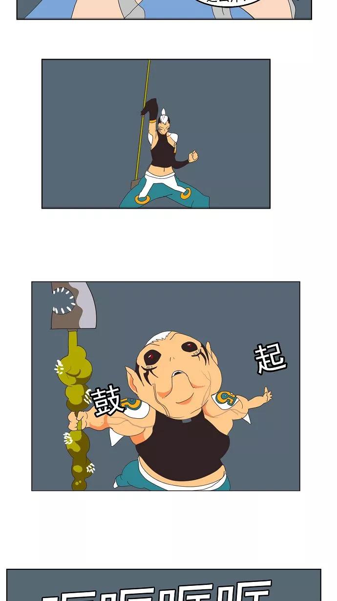 高校之神 - [第3部 冒险] 第137话 - 第60张图