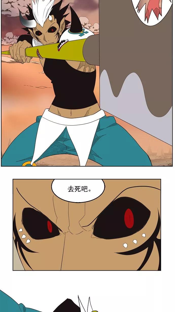 高校之神 - [第3部 冒险] 第137话 - 第24张图