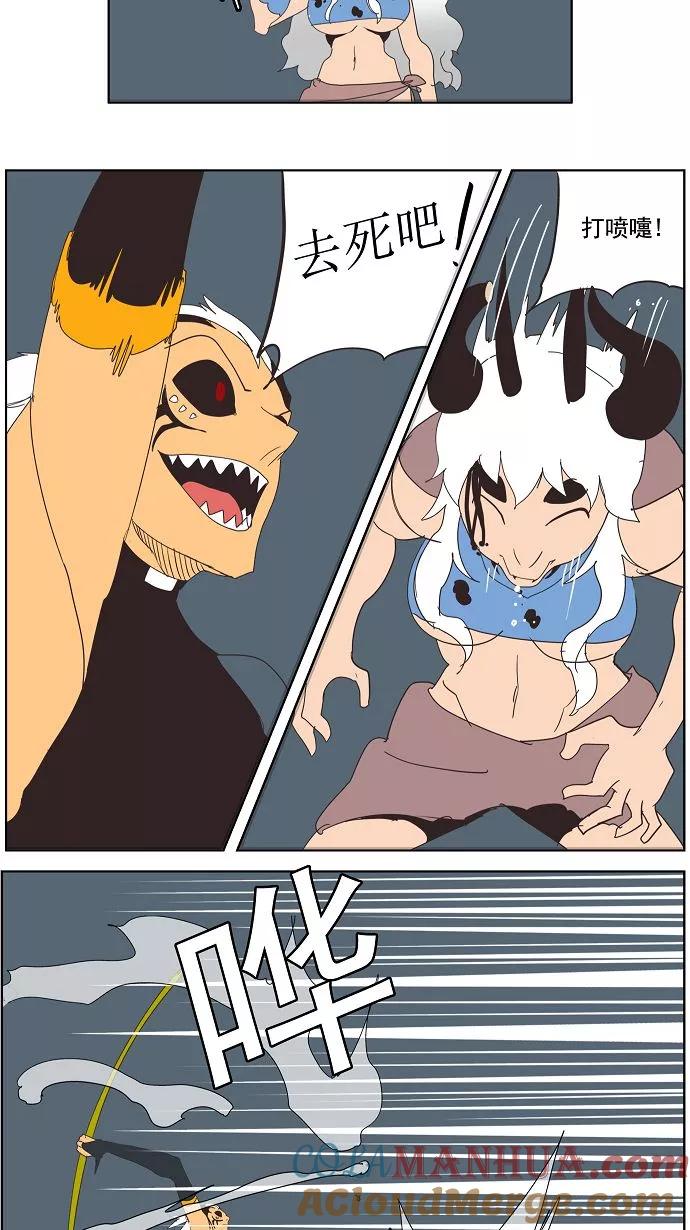 高校之神 - [第3部 冒险] 第137话 - 第58张图