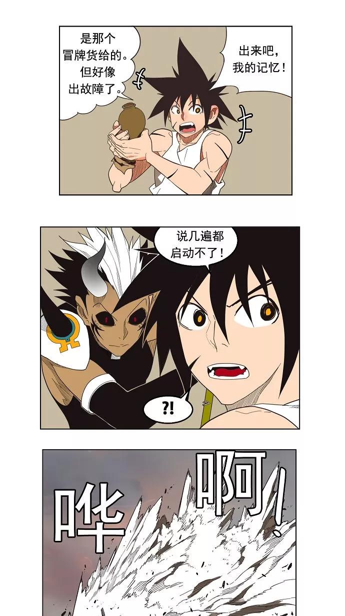 高校之神 - [第3部 冒险] 第137话 - 第11张图