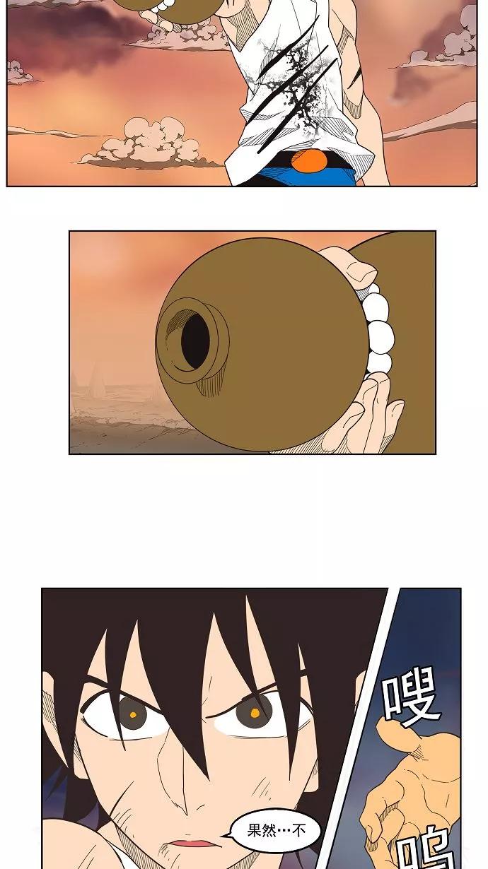 高校之神 - [第3部 冒险] 第137话 - 第29张图