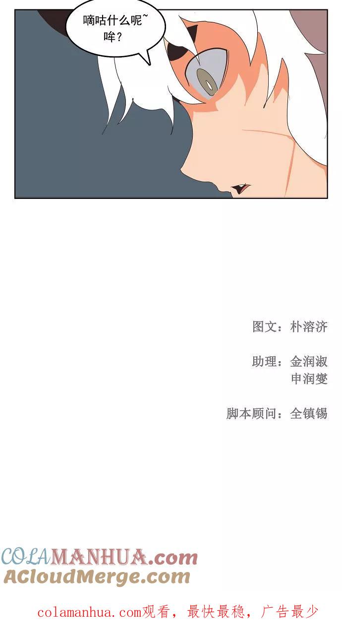 高校之神 - [第3部 冒险] 第137话 - 第64张图