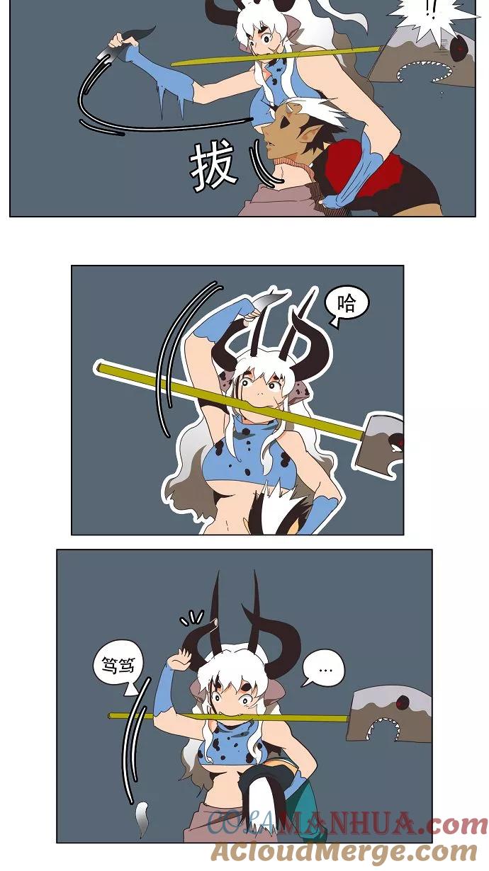 高校之神 - [第3部 冒险] 第137话 - 第52张图